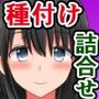 大体種付けプレスでドチャクソパコられる女の子たち8作品詰め合わせ