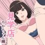 見学店 40分1回指名付き ちかちゃん編