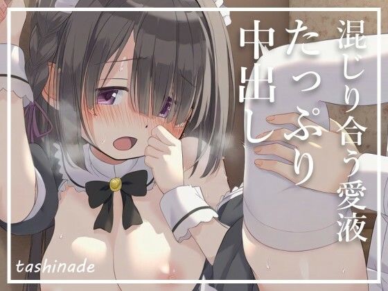 ずっと憧れていたお手伝いさんと体の関係に【メイド】_4