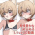 無知なねこみみ男の娘の乳首いじったりエッチする動画 画像1