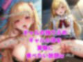 僕の幼馴染が近所の種付けおじさんにNTRされちゃった件 画像10