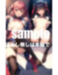 もしも女子校の先生になったら...エッチなJKに囲まれたハーレム体験 画像4