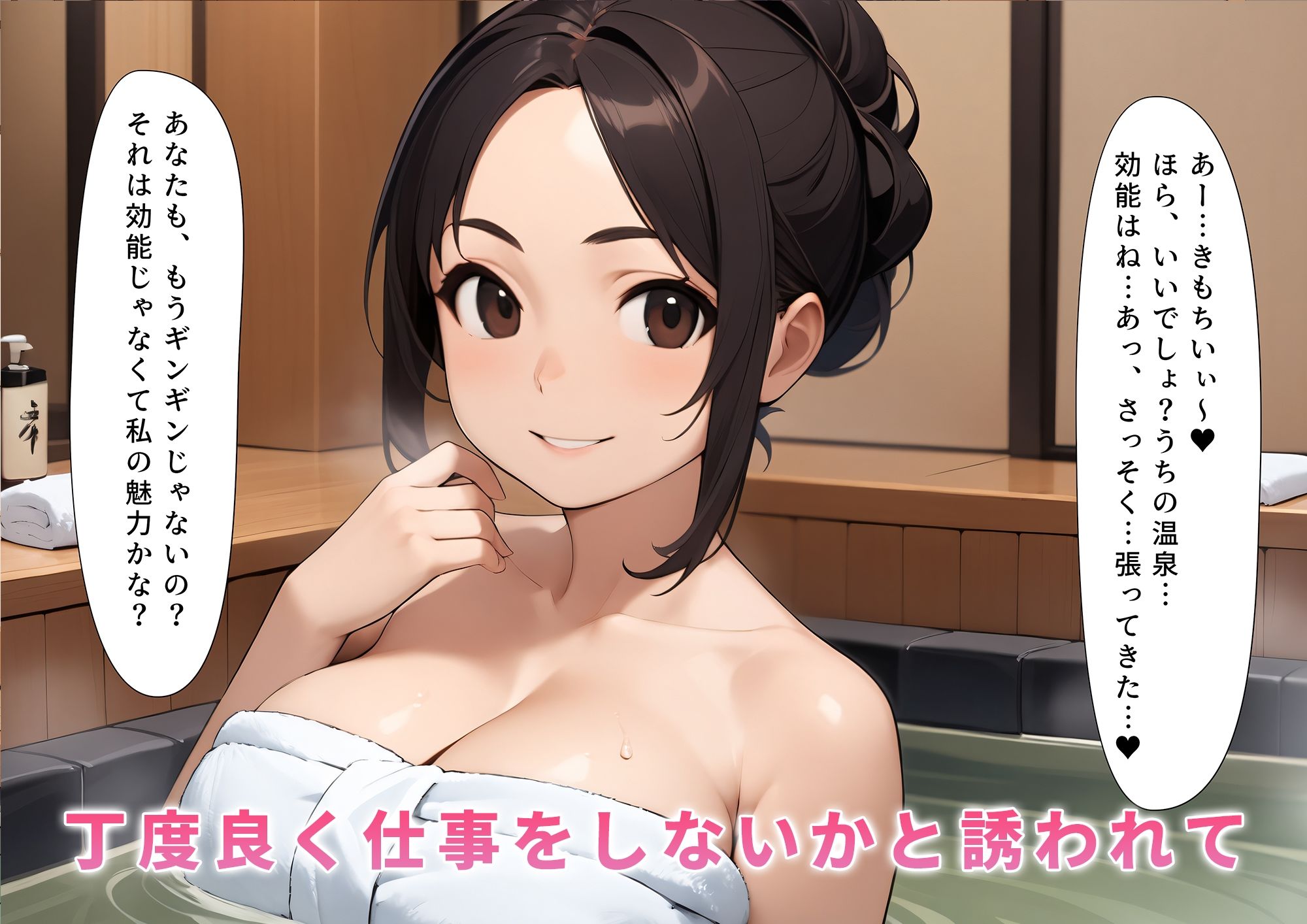 母乳あふれるときめく温泉管理人 画像2