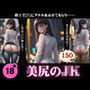 美尻のJKスペシャル！路上でアナルを見せてもらう150連発！