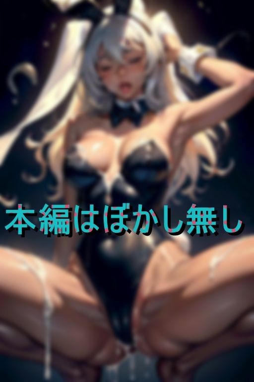 ギャルサー穴モテ痴女バニーガール6