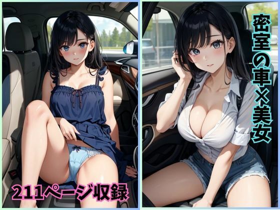 オート・エンジェルズ:車と美しい女性たちの幻想的なイラスト_1