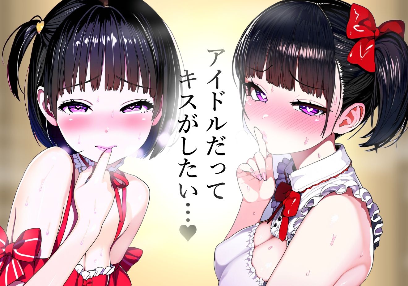 【唇フェチ】キス大好きアイドル美少女 キスおねだり編