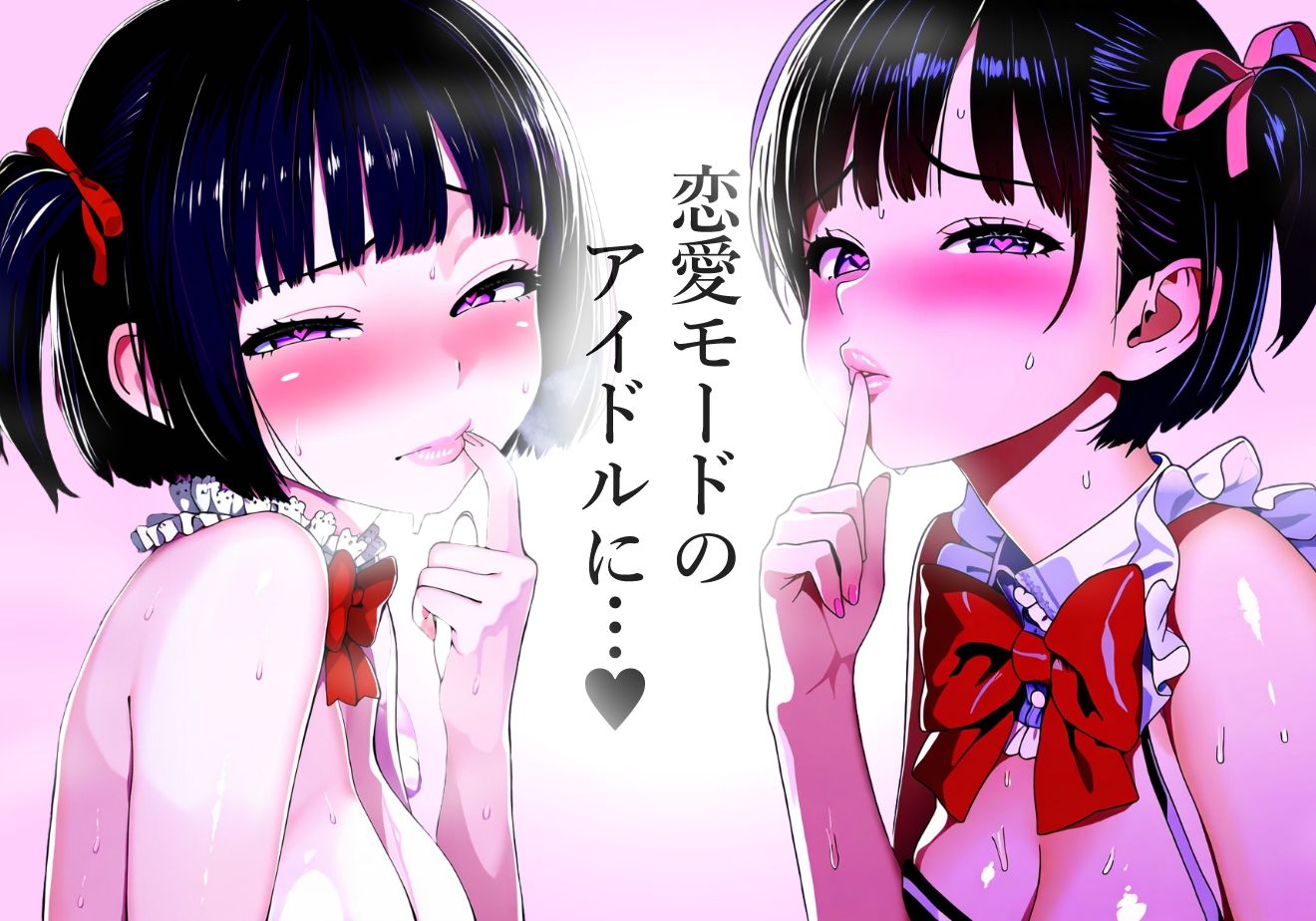 【唇フェチ】キス大好きアイドル美少女 キスおねだり編 画像4