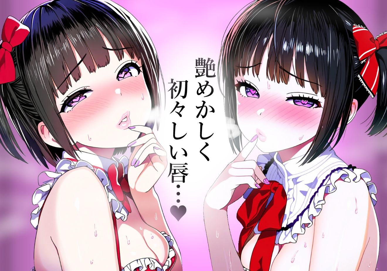 【唇フェチ】キス大好きアイドル美少女 キスおねだり編 画像6