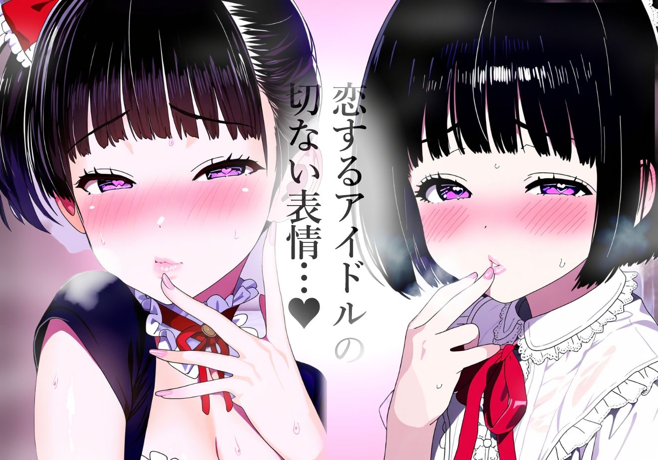 【唇フェチ】キス大好きアイドル美少女 キスおねだり編 画像7