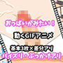 おっぱいがみたい！