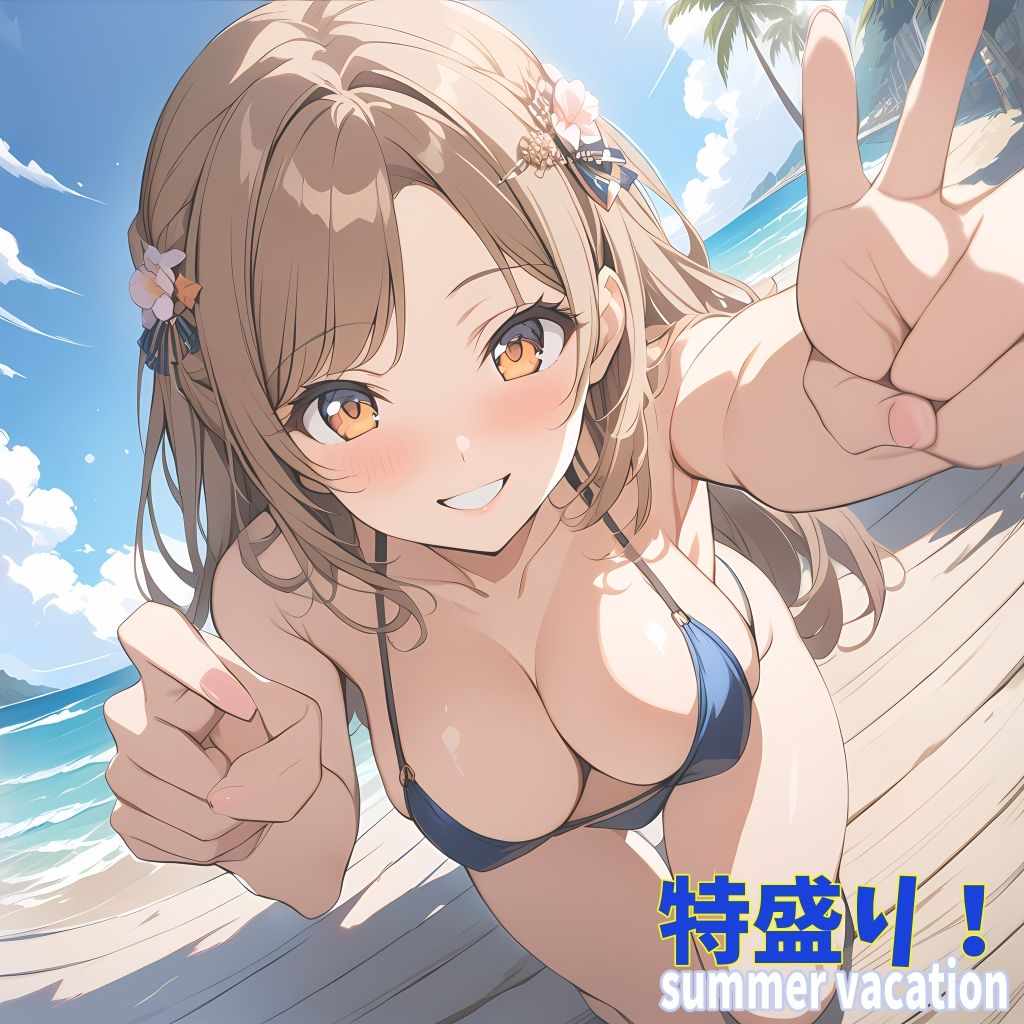 特盛り！summer vacation2 画像5