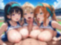 爆乳だらけの運動会 画像7