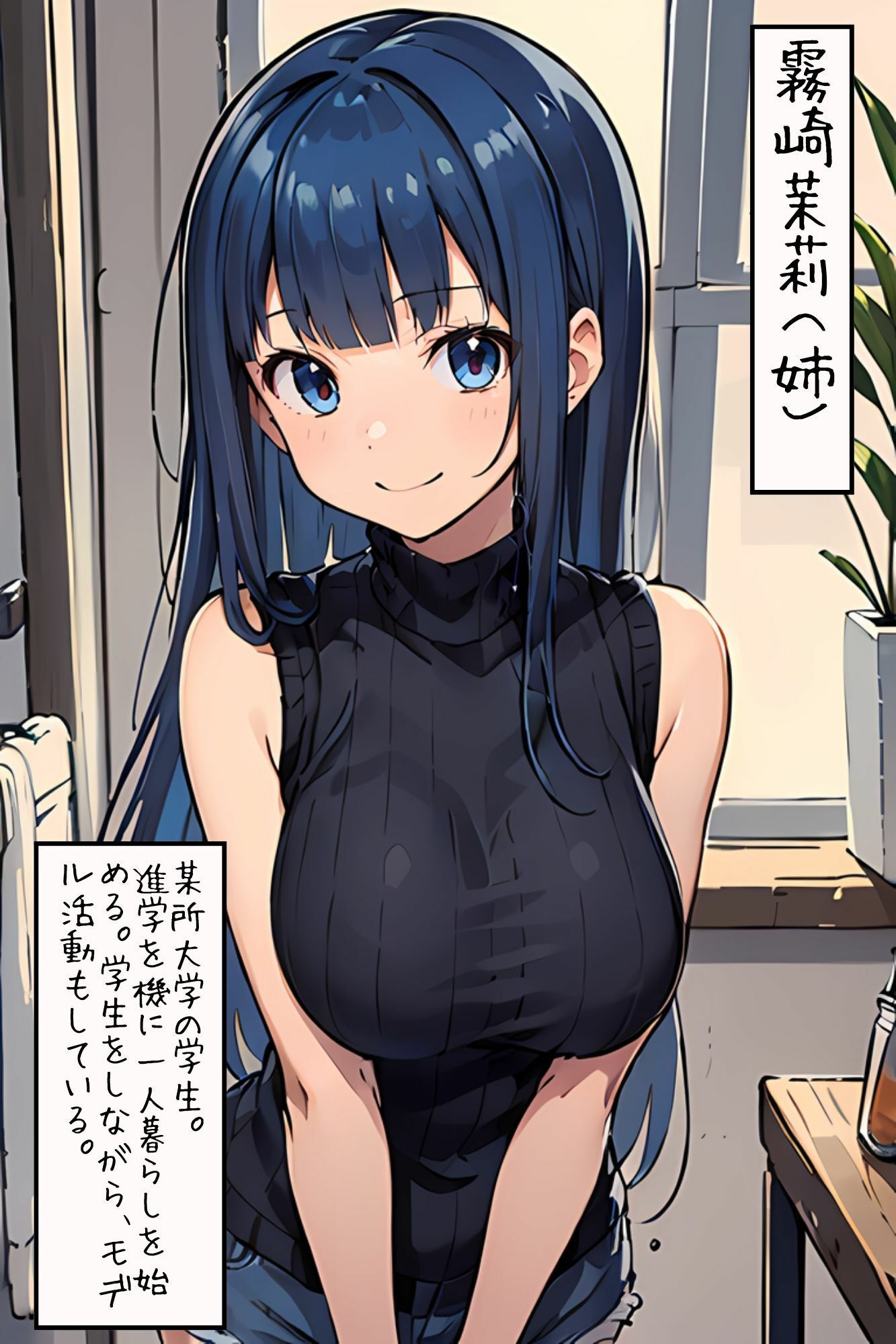 霧崎姉妹調教日誌〜霧崎莉沙 1〜 画像4