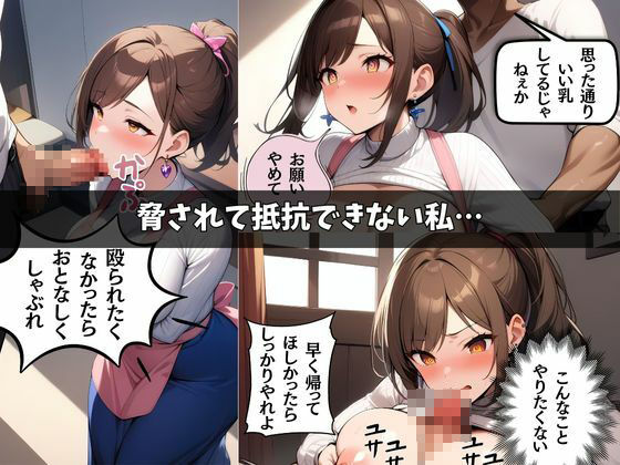 人妻ゆりこの寝取られ日記 画像4