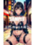 いやらしぃ〜ガーターベルト美女たちの超エロい誘惑 画像10