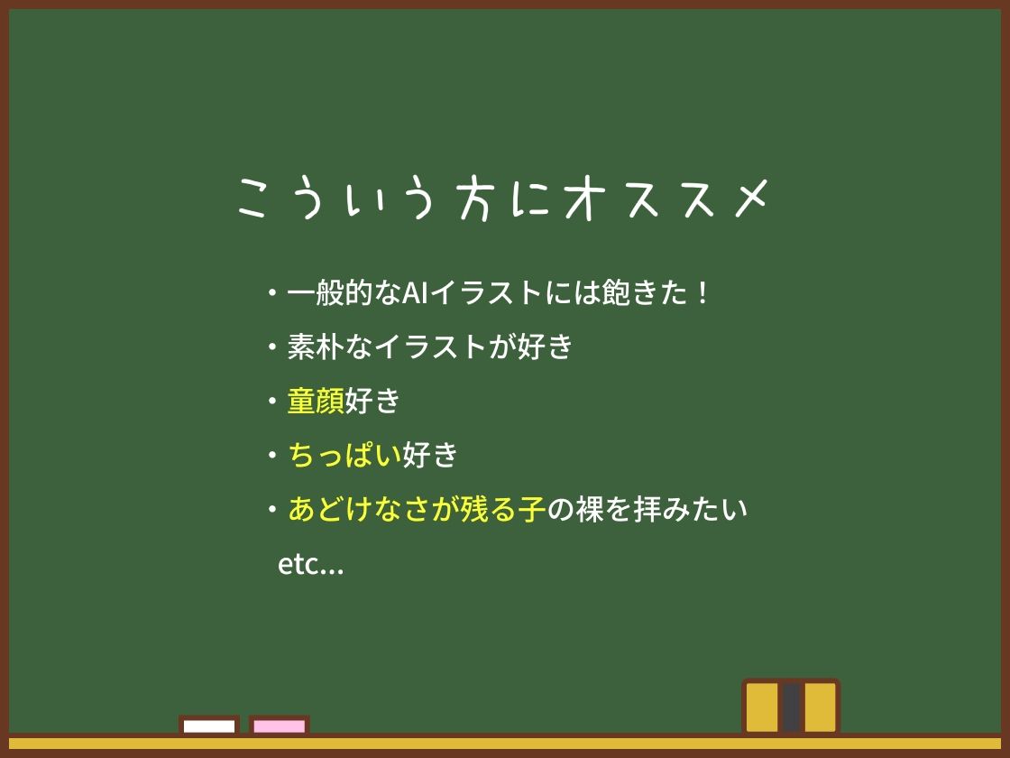 【ちっぱい少女】ある日、突然わたしは同級生の性処理係になりました1