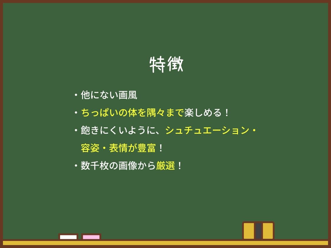 【ちっぱい少女】ある日、突然わたしは同級生の性処理係になりました