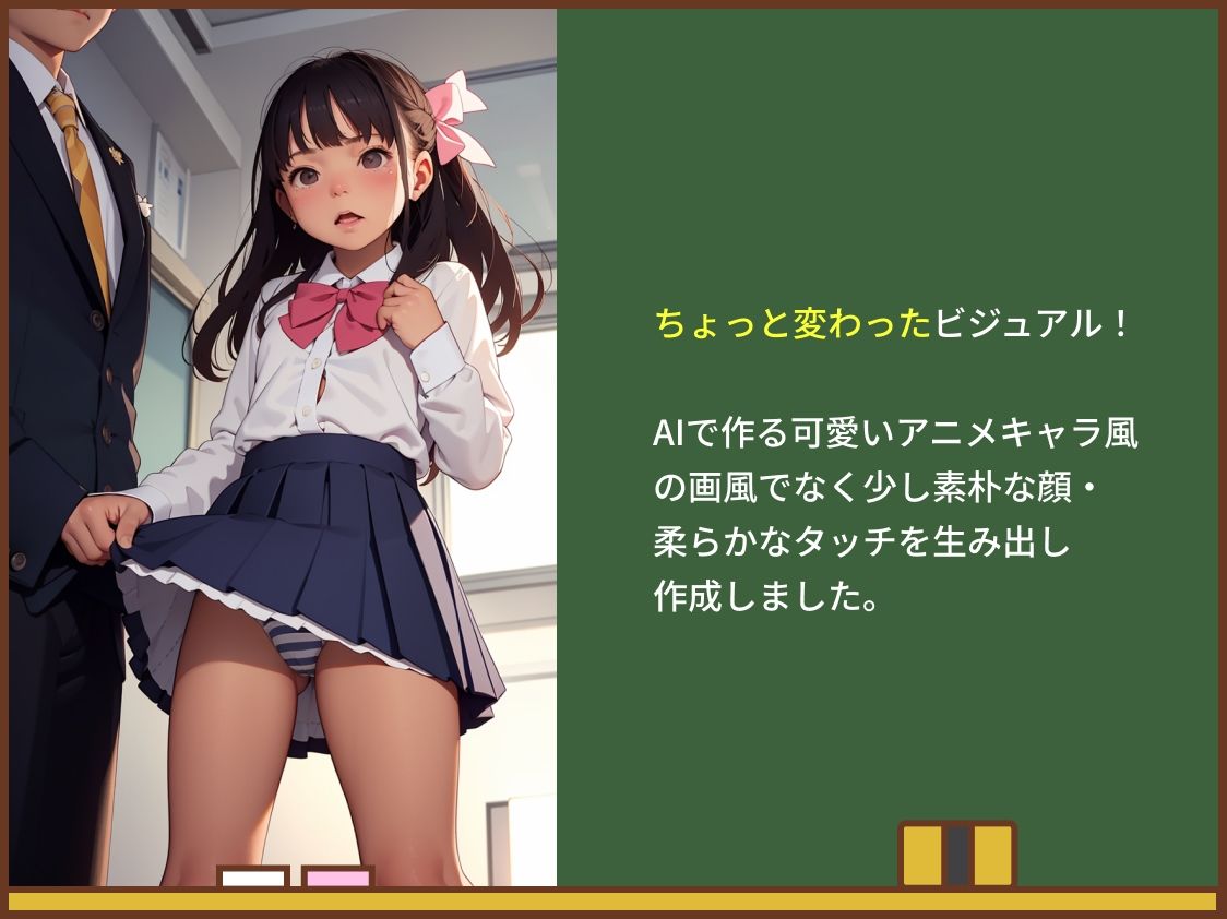 【ちっぱい少女】ある日、突然わたしは同級生の性処理係になりました