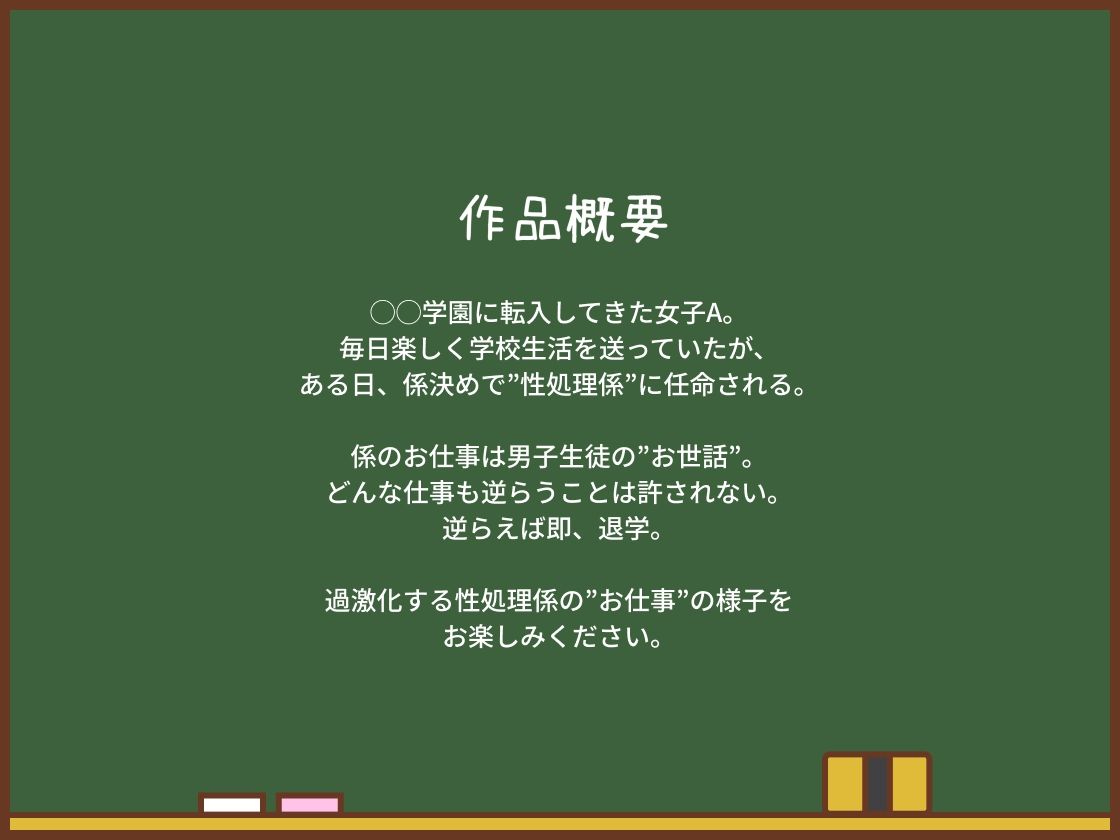 【ちっぱい少女】ある日、突然わたしは同級生の性処理係になりました