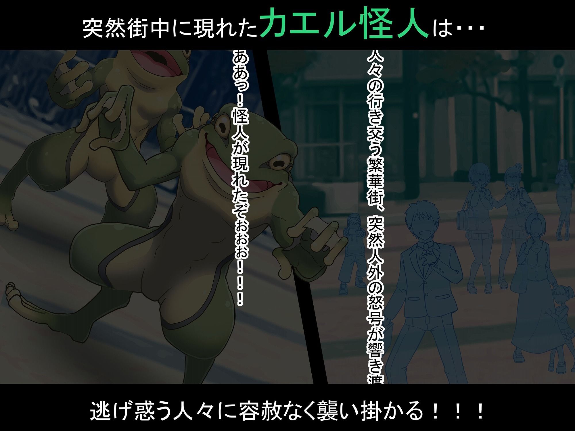 光の戦姫アイリーン〜変身ヒロインが敗北してカエル怪人になっちゃうなんて絶対ありえないんだからっっっ〜1