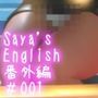 Let’s Speak English！！二階堂沙耶アナウンサーの変態ニュースジャパン（Hentai News Japan）番外編＃001［深夜残業パンチラ］PV01