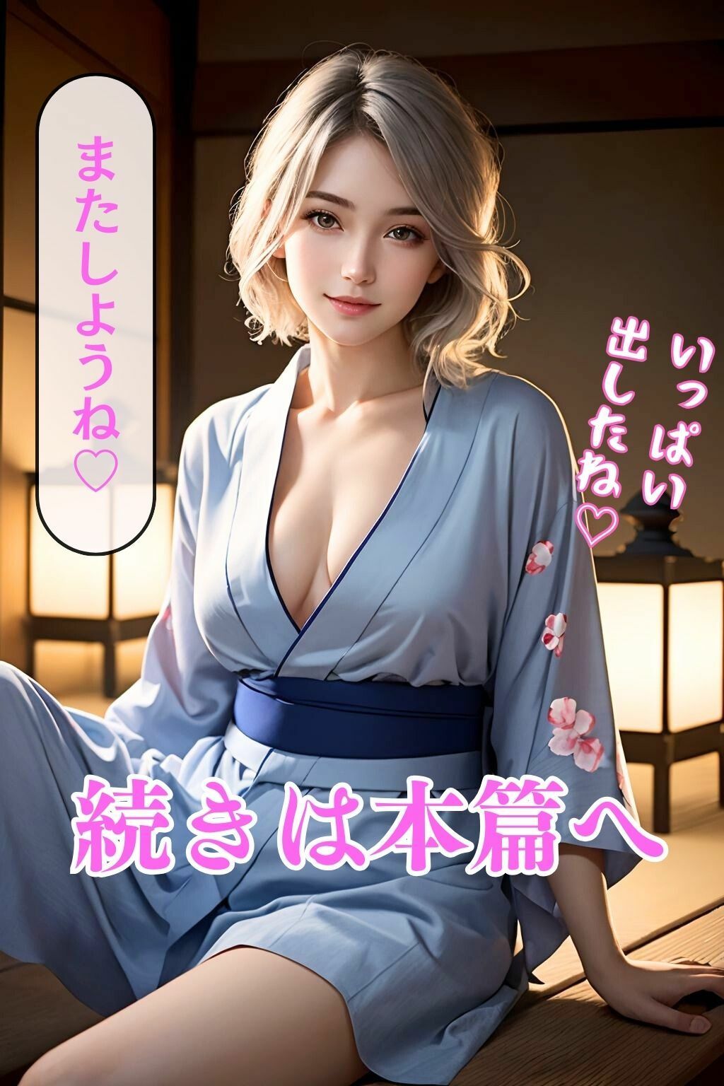 【総集編・セット作品】初めての温泉。爆乳美女は温泉そっちのけでオナニー乱れた浴衣 画像6