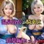 【総集編・セット作品】初めての温泉。爆乳美女は温泉そっちのけでオナニー乱れた浴衣