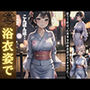 浴衣姿で出会った巨乳の美少女特集！祭りで出会った美少女の浴衣姿がエロすぎた・・