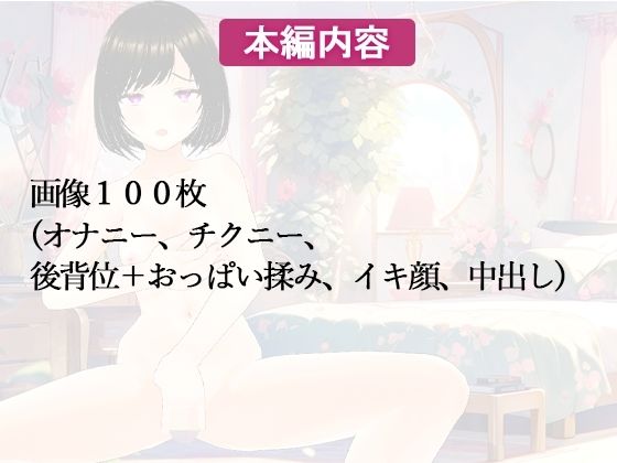 【3DCG】オナニー中毒の甘えん坊の妹にSEXをお願いされた3