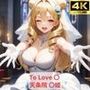To Love 〇 天条院 〇姫 エロ画像集