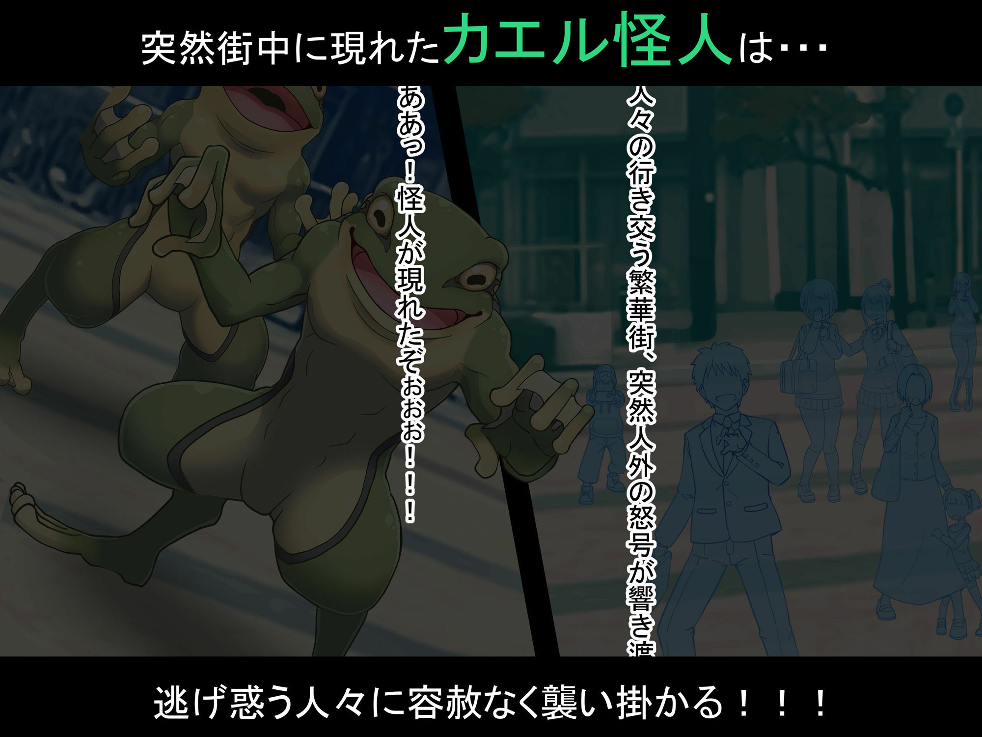 光の戦姫アイリーン〜変身ヒロインが敗北してカエル怪人になっちゃうなんて絶対ありえないんだからっっっ〜_2