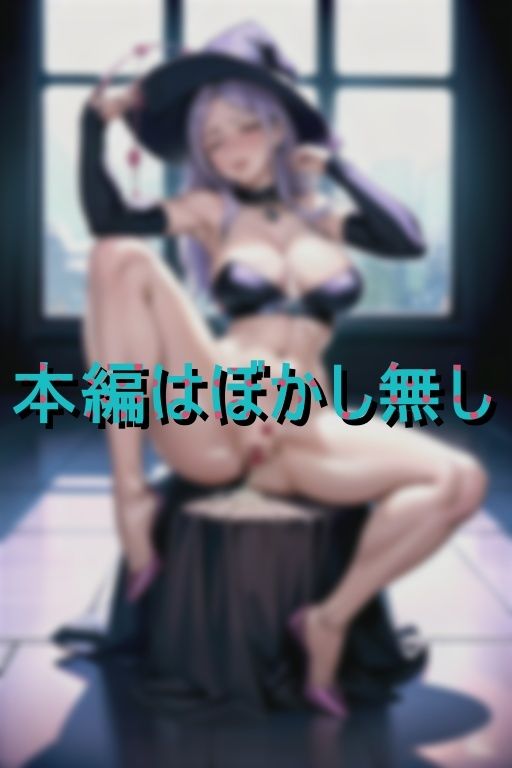 奥様は魔女