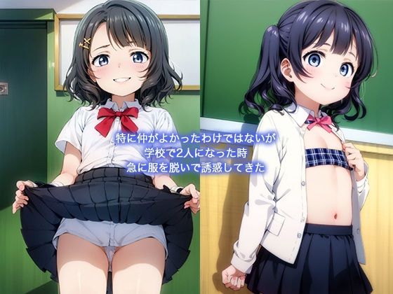 ちっぱい幼馴染のことが大好きだから処女をいただきます-放課後の学校で-2