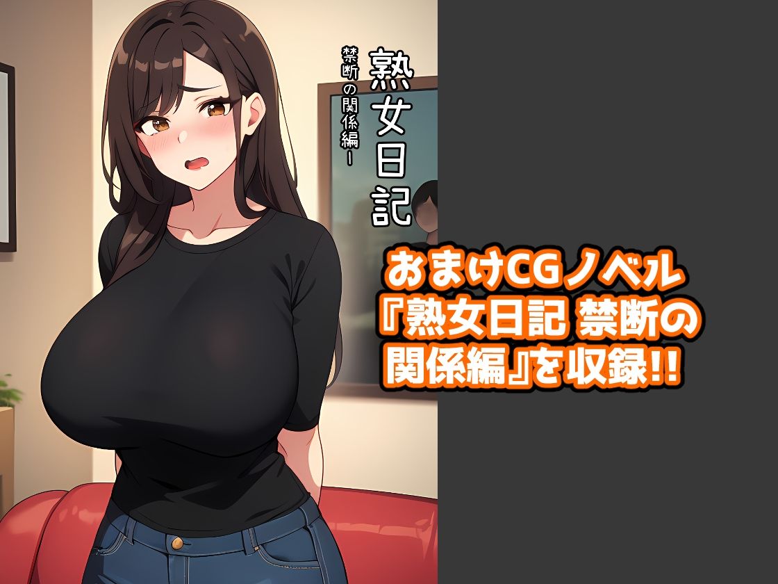 バイト先のサバサバおばさんを肉便器にする？ 画像4