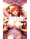 爆乳メイドの連続絶頂イキ
