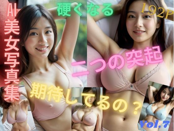 「硬くなる二つの突起 期待してるの？」巨乳 美人 下着 ランジェリー リアル ビキニ モデルグラビア ベッド編【AI 美女 写真集】 Vol.7 ’Two prongs getting hard， are you exp...