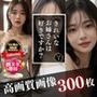 【顔ヌキ専科】顔面最強グラビア〜きれいなお姉さんは好きですか？〜Vol.1