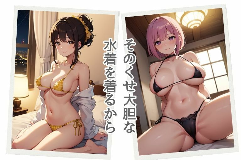 水着姿がエロすぎる爆乳彼女をたっぷり可愛がる 画像3