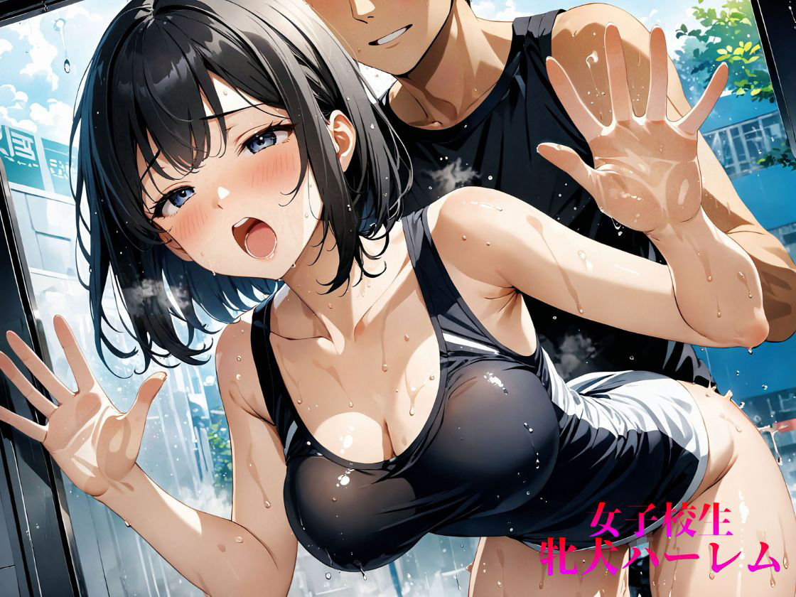 濃厚なエロシーンに徐々に高めていくのか...『女子校生牝犬ハーレムVol.2【4K】』6