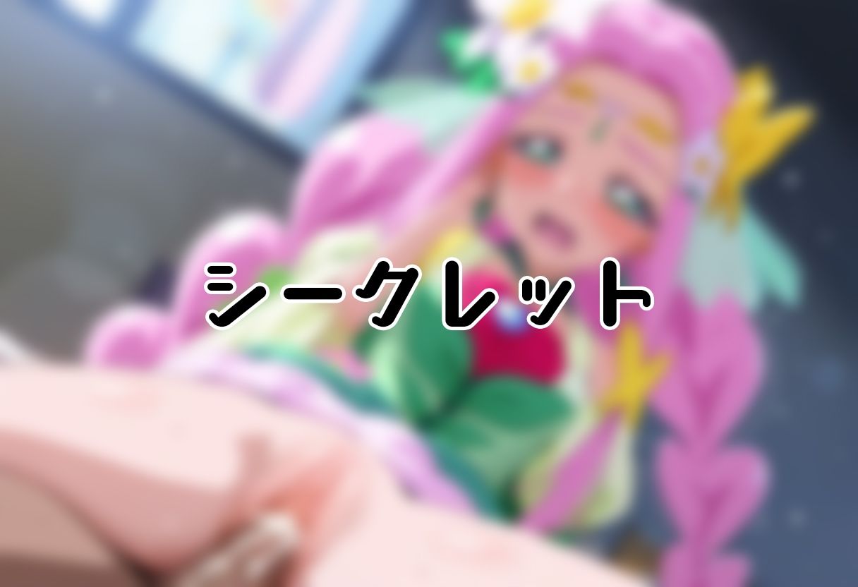 プリキュアとエッチしました！2_6