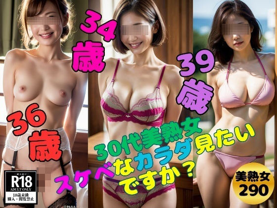 【美熟女の本気】30代美熟女 スケベなカラダ見たいですか？【美熟女フェチ部】