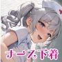 ウチのナース達が下着を見せたがって困るんだけど・・・4