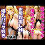 隣のギャルママがが僕のメイドに！お尻丸出し爆乳バック好き！