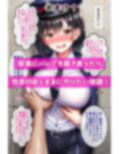 痴●してから声かけしてみた！〜ムラムラしてる女を駅のトイレに連れ込んで和姦成立〜 画像7