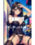 巨乳ガーターベルト美女の触りたい凄いオッパイ 画像9