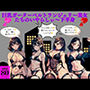 巨乳ガーターベルトランジェリー美女たちのいやらしぃ〜下半身