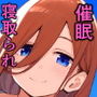 JK summer vacation 中野三●VS催●おじさん〜着衣SEX編〜