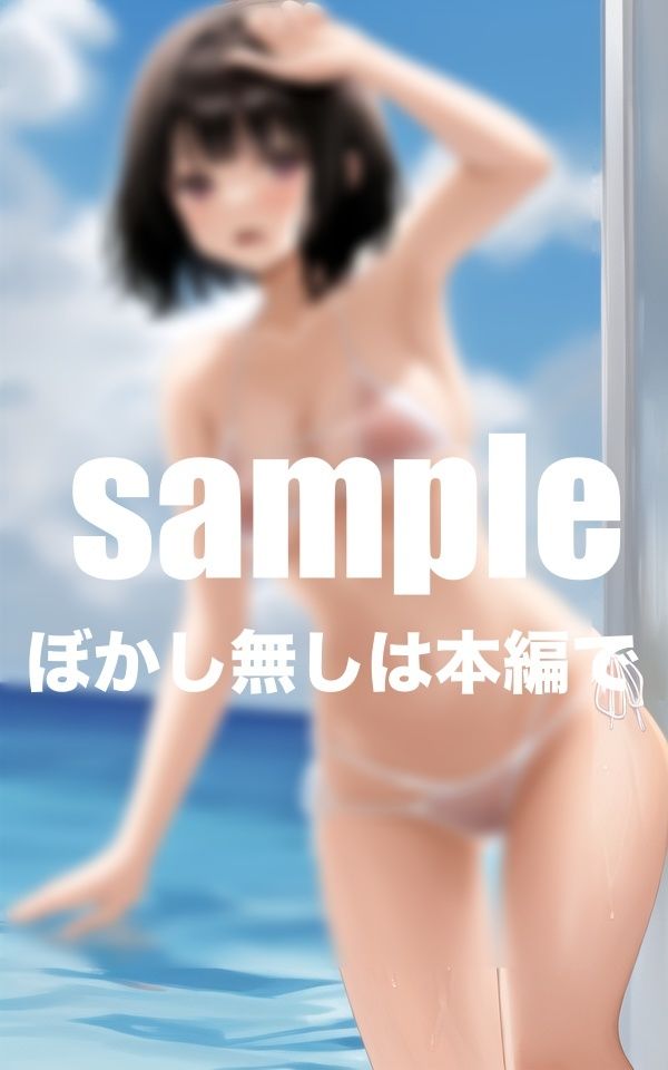 妹の水着が透けてて見えてる・・・ 画像4