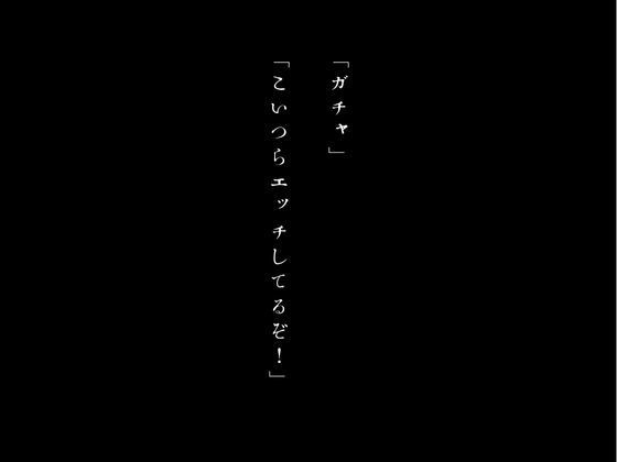 最愛の彼女が上級生達に襲われてしまう本_6